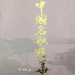 掀开你的头盖帘 伴奏版