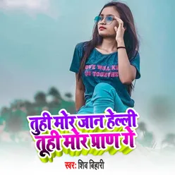 Tu Hi Mor Jaan Heli Tu Hi Mor Pran Ge