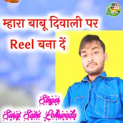 Mhara Babu Diwali Par Reel Bana De