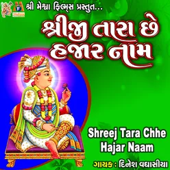 Shreeji Tara Chhe Hajar Naam