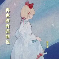 奔赴星空