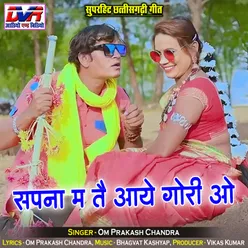 Sapna Ma Tai Aaye Gori O