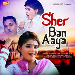 Sher Ban Aaya