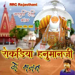 Halo Santo Devre Rokdiya Hanuman Re