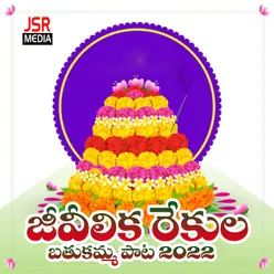 Jeevilika Rekula Bathukamma Song 2022