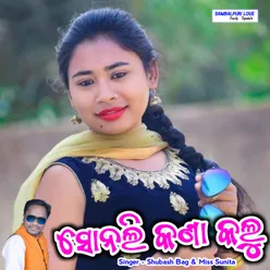 Sonali Kana Kalu