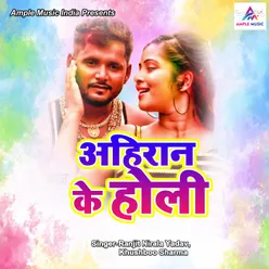 Ahiraan K Holi