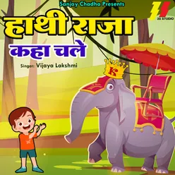 Hathi Raja Kaha Chale