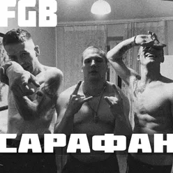 Джагернаут