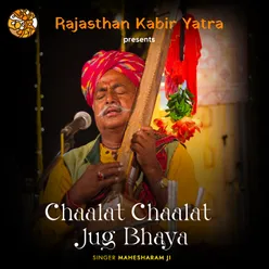 Chaalat Chaalat Jug Bhaya