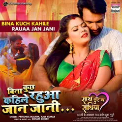 Bina Kuch Kahile Rauaa Jan Jani From "Sath Chhute Na Sathiya"