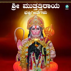 Om Namo Anjaneya