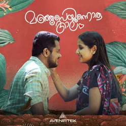 Manju Peyyunnoru Kaalam Version 5