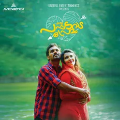 Oru Pappadavada Premam Original Motion Picture Soundtrack