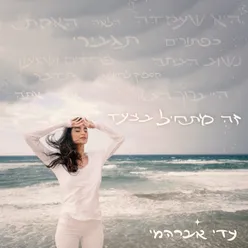 הלאה