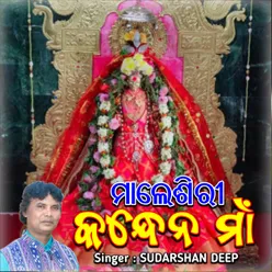 Maleshiri Kandhen Maa