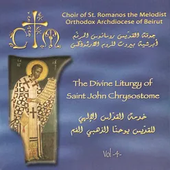 The Divine Liturgy of Saint John Chrysostome, Vol. 4