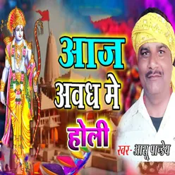 Aaj awadh Me Holi