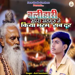 Balihari Mhara Satguru Ne Kiya Bharam Sab Door