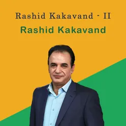 Rashid Kakavand - II II - شعرخوانی رشید کاکاوند