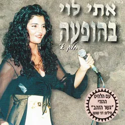 מחרוזת להיטים בתוניסאית