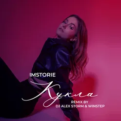 Кукла DJ Alex Storm & Winstep Remix