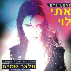 סיטי-אלחבייב