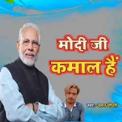 Modi Ji Kamaal Hai