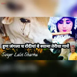 Hun Jangla Ch Rondiyan Ve Shyama Teriyan Gaayen