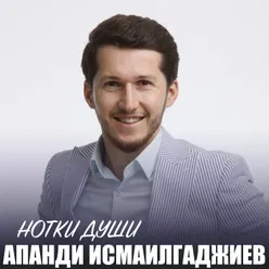 Ахульго