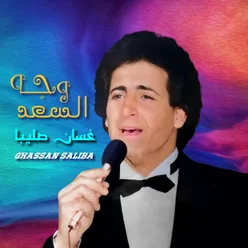 Khatar Al Bal