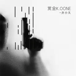 赏金KOONE