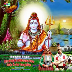 Shiv Mera Mast Malang Adiyo Gorja Ho Gei Tang Adiyo