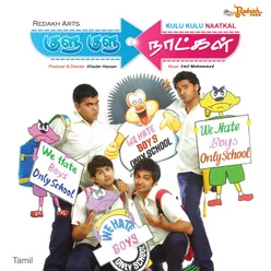 Kulu Kulu Naatkal Original Motion Picture Soundtrack