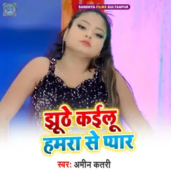 Jhuthe Kailu Hamra Se Pyar