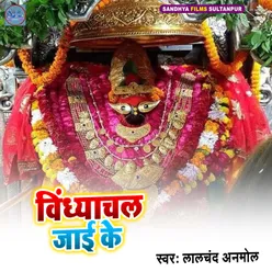 Vindhyachal Jai Ke