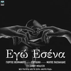 Ego Esena Original TV Series "Mavro Rodo" Soundtrack