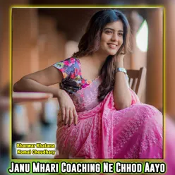 Janu Mhari Coaching Ne Chhod Aayo