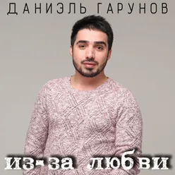 Первый снег Solo version