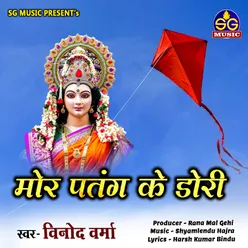 Mor Patang Ke Dori