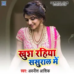 Khush Rahiya Sasural Me