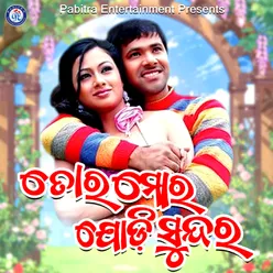 Tora Mora Jodi Sundara Original Motion Picture Soundtrack