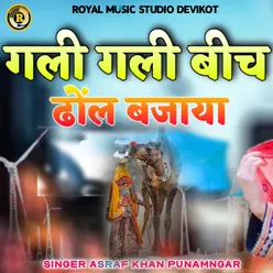 Gali Gali Bich Dhol Bajaya