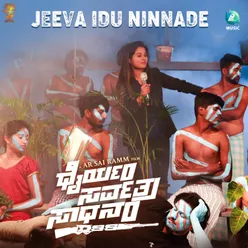 Jeeva Idu Ninnade From "Dhairyam Sarvatra Sadhanam"