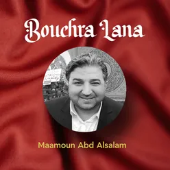 Bouchra Lana