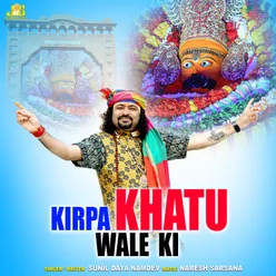 Kirpa Khatu Wale Ki