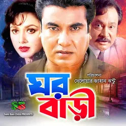 Ghor Bari Original Motion Picture Soundtrack