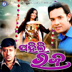 Pahili Raja Original Motion Picture Soundtrack