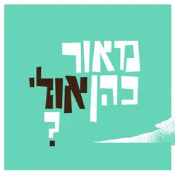 אולי