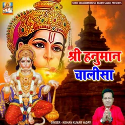 Shree Hanuman Chalisa